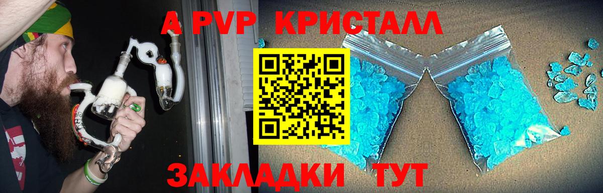 А ПВП Crystall  Alfa_PVP СК КРИС  Соликамск  Вход с VPN 