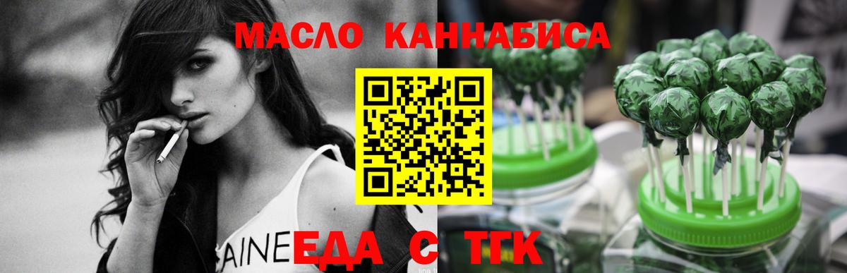 Еда ТГК марихуана  Вход с VPN  Соликамск 