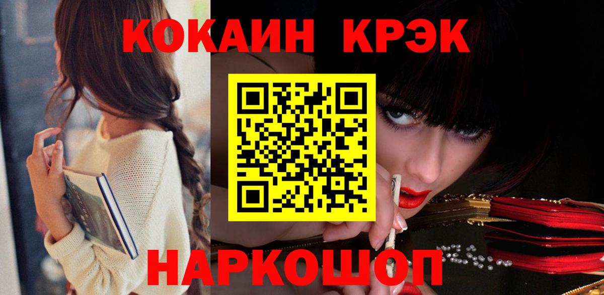 Соликамск  Cocaine Колумбийский  Вход с VPN  Cocaine FishScale 