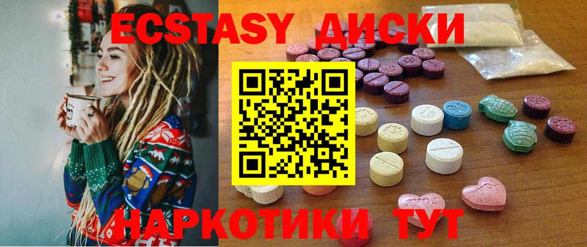Ecstasy 280 MDMA Соликамск