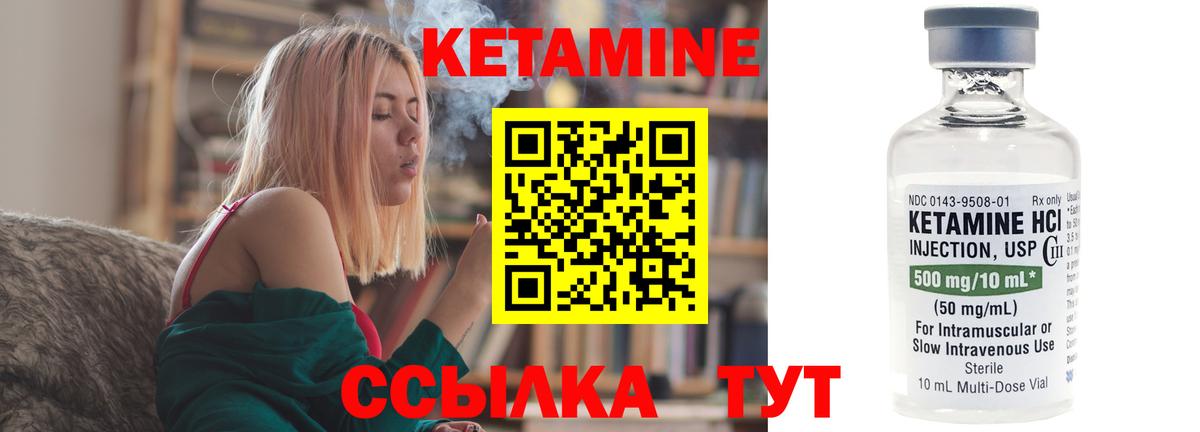 Соликамск  КЕТАМИН ketamine  Вход с VPN 