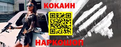 COCAINE Пенза