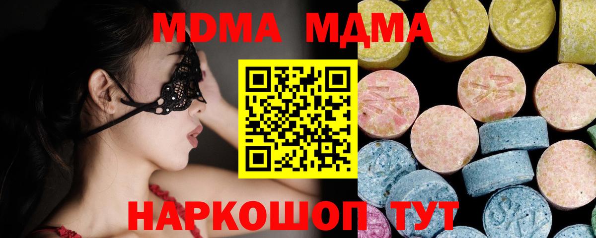 Соликамск  MDMA Molly  MDMA  Вход с VPN 