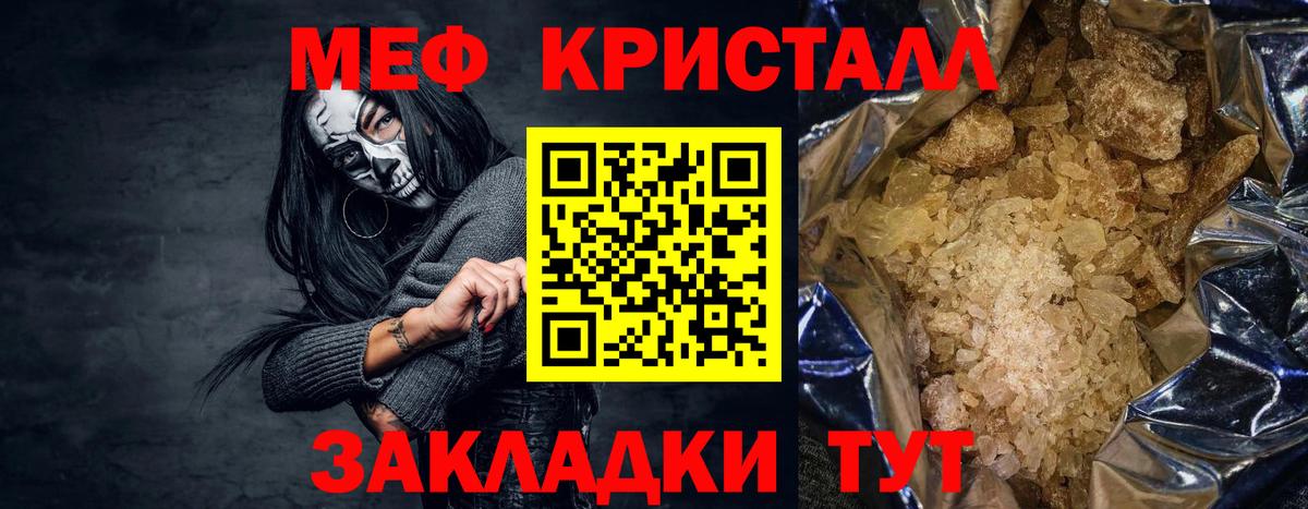 МЕФ мука Соликамск