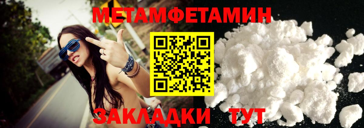 Соликамск  МЕТАМФЕТАМИН мет  Вход с VPN 